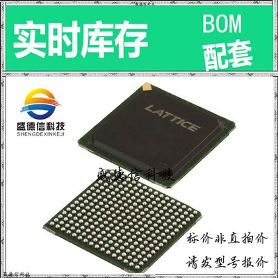 全新原装 出售 LC5768MV-75FN256C ， 256-FPBGA (17x17) ，主芯