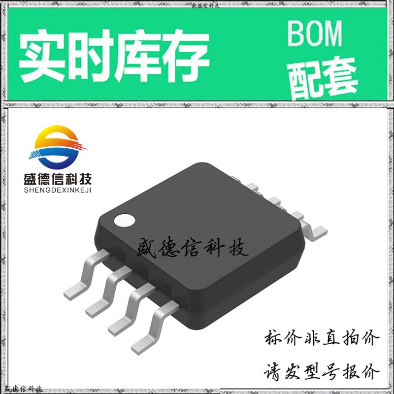 全新原装 出售 MCP4152-502E/MS ， 8-MSOP ，主芯片配套