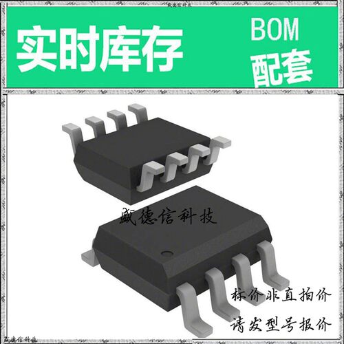 全新原装 出售 AD7895ARZ-3 ， 8-SOIC ，主芯片配套