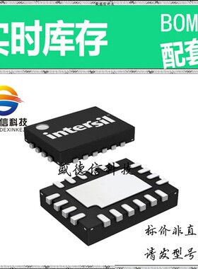 全新原装 出售 ISL23445UFRZ-TK ， 20-QFN (3x4) ，主芯片配套
