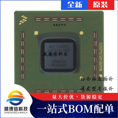芯片配套 IC供应KMC7448HX1400NC  封装360-FCCBGA  价询价为准