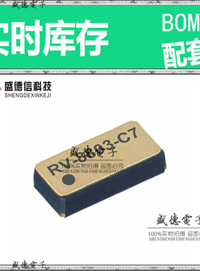 全新原装 RV-8803-C7-32.768KHZ SON-8 整板元器件配料