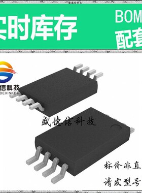 全新原装 出售 X9317WV8I-2.7T1 ， 8-TSSOP ，主芯片配套