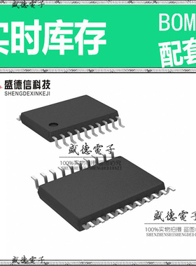 全新原装 PI6C41202LE TSSOP-20 整板元器件配料