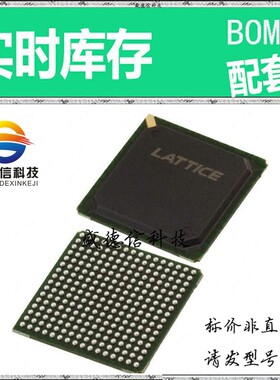 全新原装 出售 LC4256B-75F256BC ， 256-FPBGA (17x17) ，主芯片