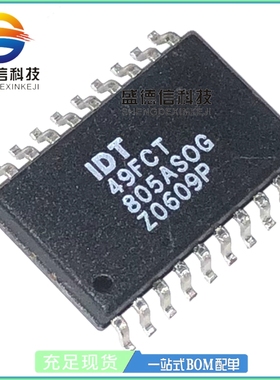 全新原装 49FCT805ASOG8 SOIC-20 整板元器件配料