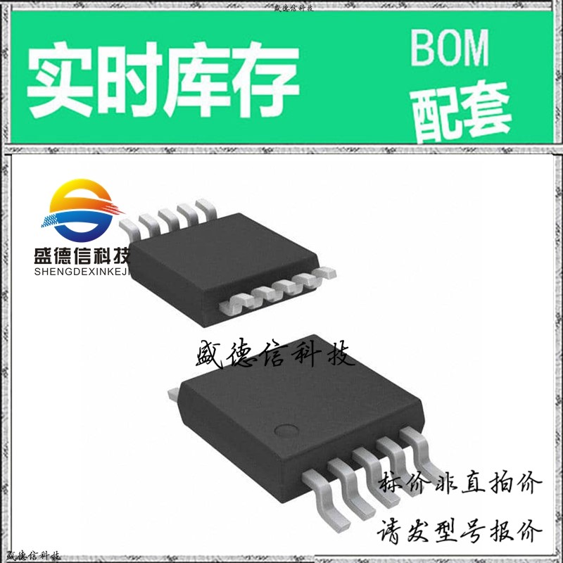 全新原装 出售 ADS8319IBDGST ， 10-VSSOP ，主芯片配套 - 实物图