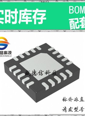 全新原装 出售 MCP3564T-E/NC ， 20-UQFN (3x3) ，主芯片配套