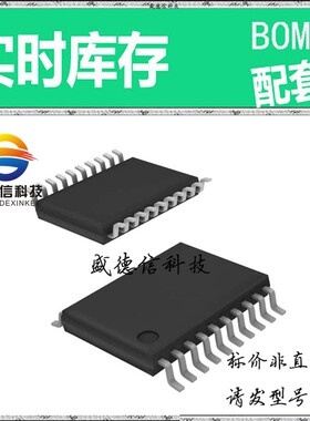 全新原装 出售 X9241AWV ， 20-TSSOP ，主芯片配套