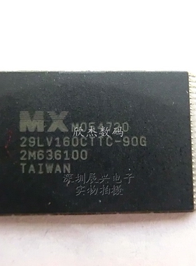 MX29LV160CTTC-90G FLASH存储器 全新原装