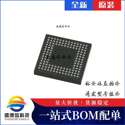 芯片配套 IC供应LCMXO2-1200HC-5MG132IR1  封装132-CSPBGA  价询