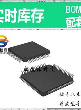 全新原装 出售 ADS131E06IPAGR ， 64-TQFP (10x10) ，主芯片配套