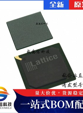 芯片配套 IC供应LFE3-95EA-7FN1156I  封装1156-FPBGA  价询价为