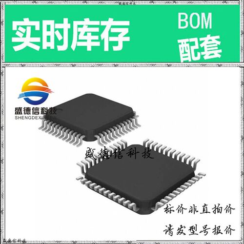 全新原装 出售 E-STLC7550TQF7 ， 48-TQFP (7x7) ，主芯片配套