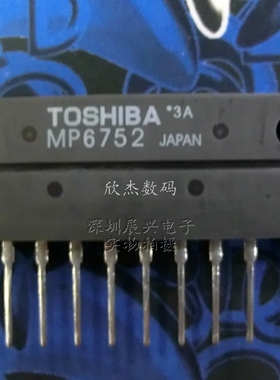 MP6752 大功率开关应用电机控制应用 全新原装