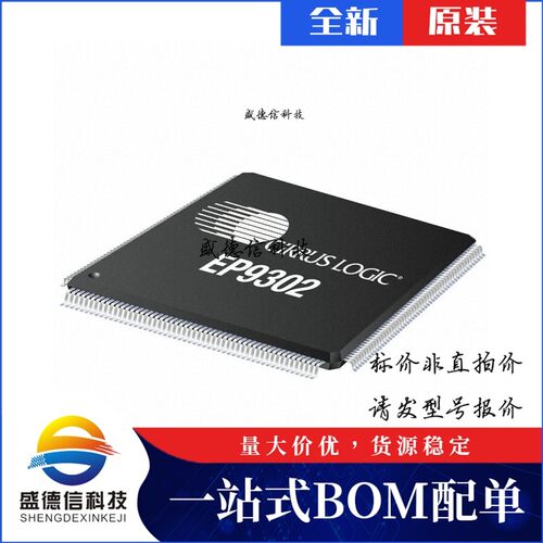 芯片配套 IC供应EP9302-CQZ  封装208-LQFP 价询价为准