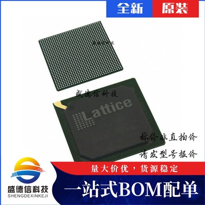 芯片配套 IC供应LFE3-70EA-8LFN1156I  封装1156-FPBGA  价询价为