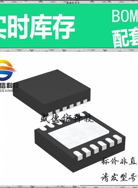 全新原装 出售 LTC2473IDD ， 12-DFN (3x3) ，主芯片配套