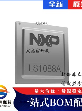 芯片配套 IC供应LS1088AXN7MQA  封装780-FCPBGA  价询价为准