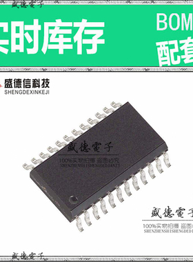 全新原装 DS1685S SOIC-24 整板元器件配料