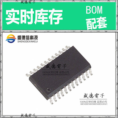 全新原装 DS1685S SOIC-24 整板元器件配料