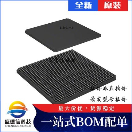 芯片配套 IC供应LFE2M70SE-5F1152C  封装1152-FPBGA  价询价为准