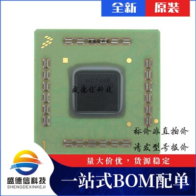 芯片配套 IC供应KMC7448VU1400NC  封装360-FCCBGA  价询价为准