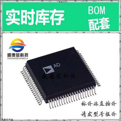 全新原装 出售 ADSP-2101BSZ-100 ， 80-PQFP (14x14) ，主芯片配