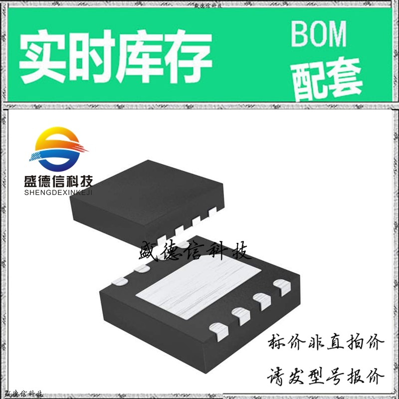 全新原装 出售 MAX5418NETA ， 8-TDFN-EP (3x3) ，主芯片配套