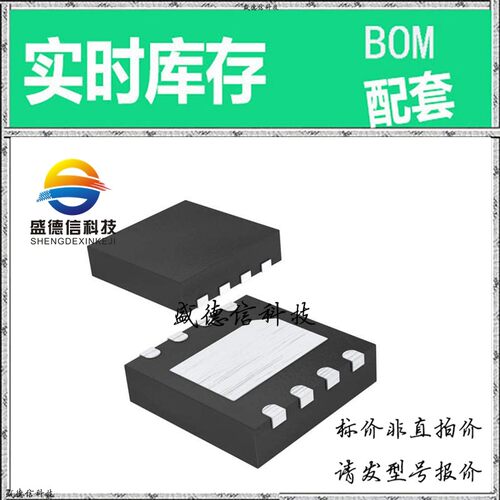 全新原装 出售 MAX5418NETA ， 8-TDFN-EP (3x3) ，主芯片配套