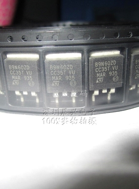 STB9NK60ZDT4 场效应管MOSFET N沟道 600V 7A D2PAK 全新原装