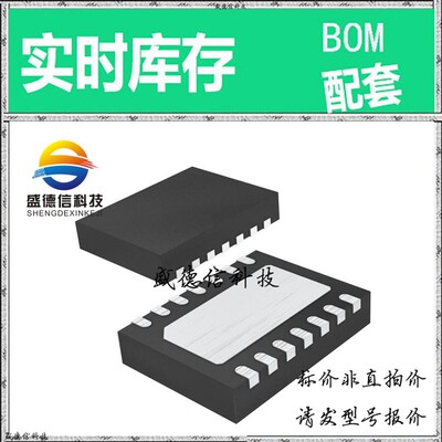 全新原装 出售 LTC2489CDE ， 14-DFN (4x3) ，主芯片配套