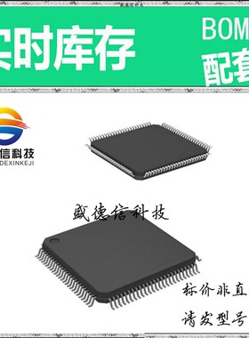 全新原装 出售 TMS320BC51PZA57 ， 100-LQFP (14x14) ，主芯片配