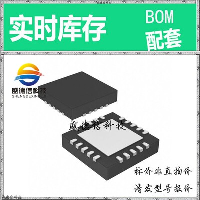全新原装 出售 MCP4331T-502E/ML ， 20-QFN-EP (4x4) ，主芯片配