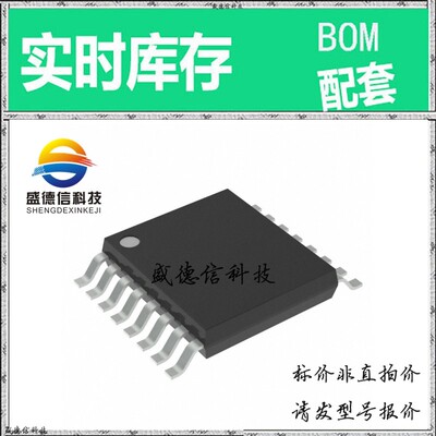 全新原装 出售 ADS8353QPWRQ1 ， 16-TSSOP ，主芯片配套