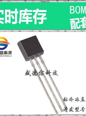 全新原装 出售 DS2890-000 ， TO-92-3 ，主芯片配套