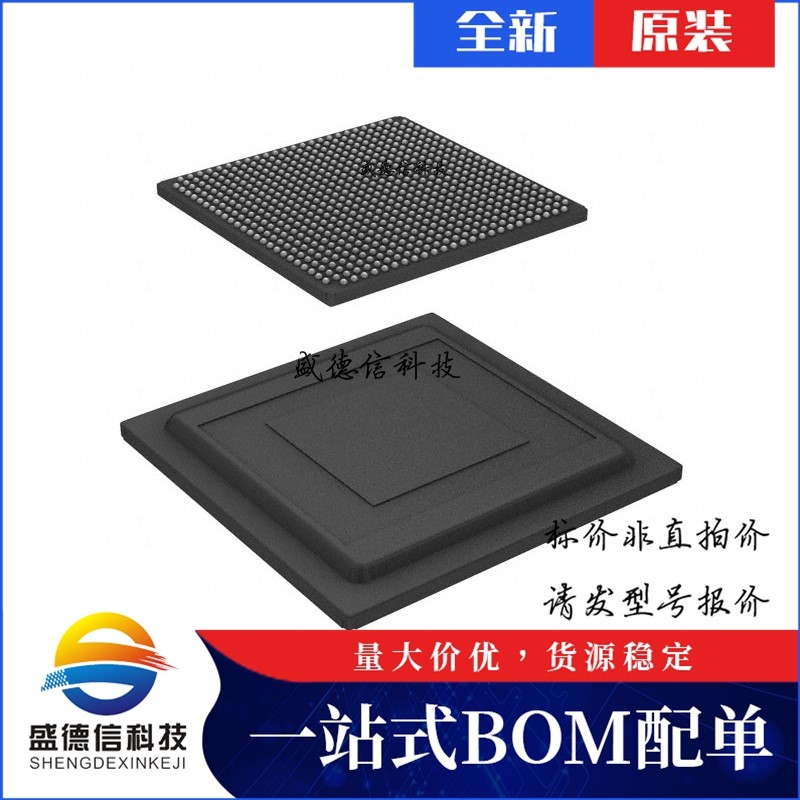 芯片配套 IC供应 5AGXMA7D4F27C5N  封装672-FBGA, FC  价询价为