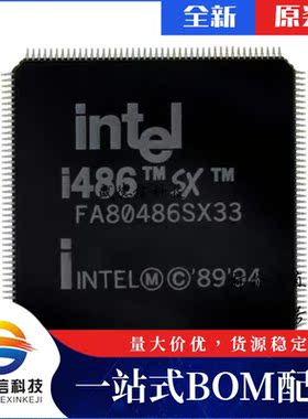 芯片配套 IC供应FA80486SXSF33  封装176-TQFP  价询价为准