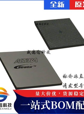 芯片配套 IC供应 EP1S60B956I7  封装956-BGA  价询价为准