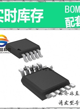 全新原装 出售 SM73201IMME ， 10-VSSOP ，主芯片配套