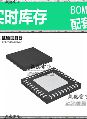 全新原装 PI6LC4872-01ZDIE TQFN-40 整板元器件配料