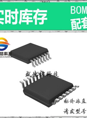 全新原装 出售 ADS8689IPW ， 16-TSSOP ，主芯片配套