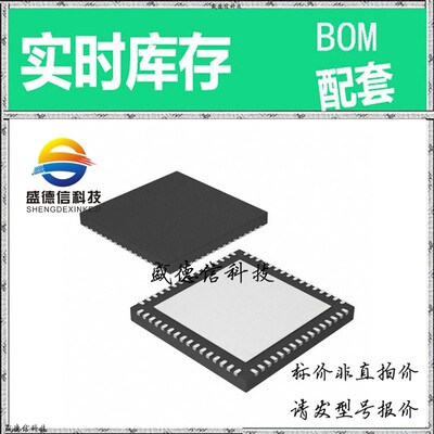 全新原装 出售 ADC1212D065HN/C1 ， 64-HVQFN (9x9) ，主芯片配