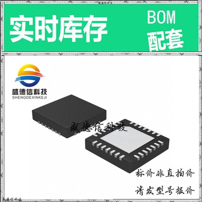全新原装 出售 WM8255BGEFL/V ， 28-QFN (4x4) ，主芯片配套