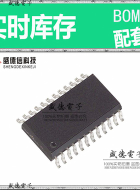 全新原装 DS17885S SOIC-24 整板元器件配料