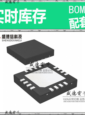 全新原装 LDC1314QRGHTQ1 WQFN-16 整板元器件配料