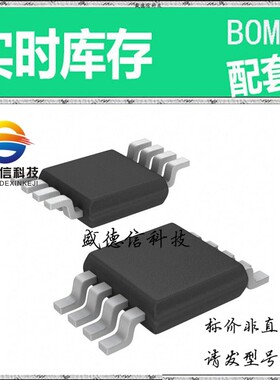 全新原装 出售 X93154UM8IZ-3 ， 8-MSOP ，主芯片配套