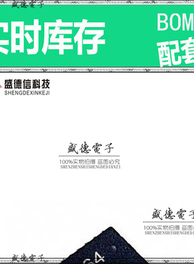 全新原装 RTC-8564JE:B3:ROHS VSOJ-20 整板元器件配料