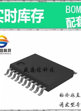 全新原装 出售 TSC2000IPWR ， 20-TSSOP ，主芯片配套