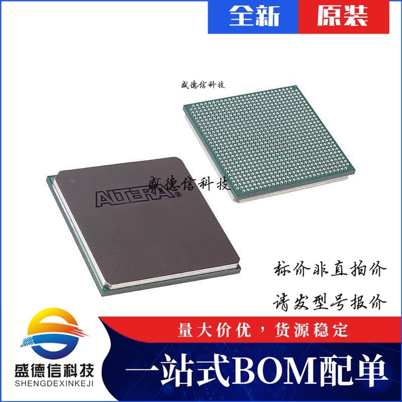 芯片配套 IC供应EP4SE230F29C2  封装780-FBGA  价询价为准 - 实物图